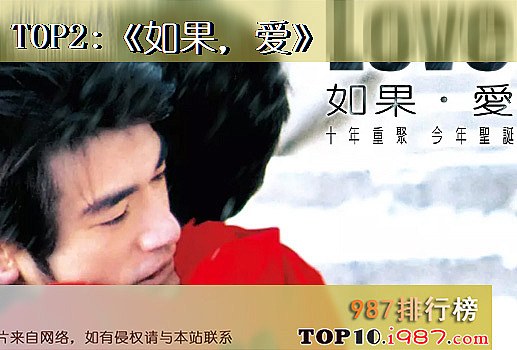十大华语催泪爱情电影之《如果，爱》