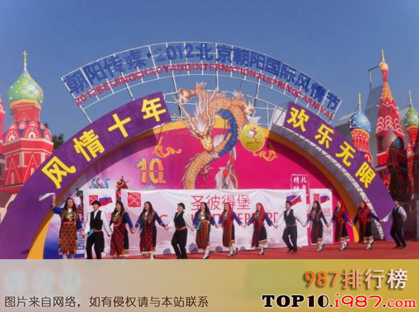 十大北京庙会之朝阳国际风情节