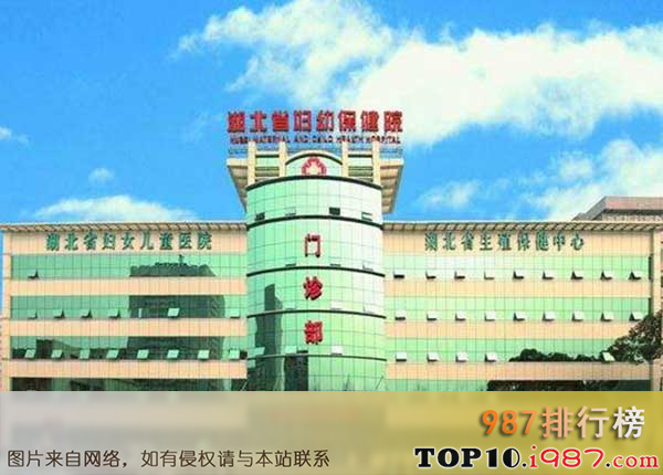 十大武汉妇产科医院之湖北省妇幼保健院