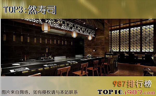 十大北京豪华餐厅简介和图片之然寿司