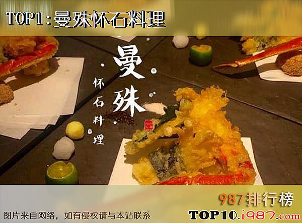 十大杭州顶级餐厅推荐之曼殊怀石料理