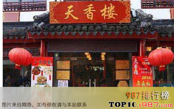 十大杭州有名餐厅之天香楼