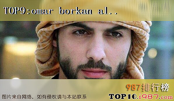 十大世界最英俊男性之omar borkan al gala