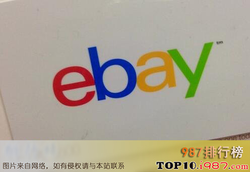 十大世界电子商务公司之ebay