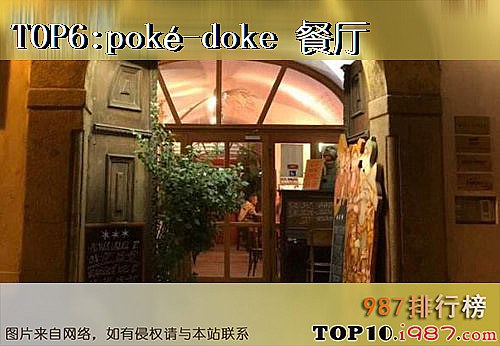 十大刷爆朋友圈的深圳网红餐厅之poké-doke 餐厅