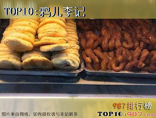 十大北京网红餐厅推荐榜之鸦儿李记