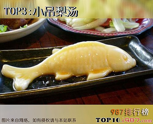 十大北京网红餐厅推荐榜之小吊梨汤