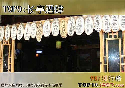 十大北京网红餐厅推荐榜之长亭酒肆