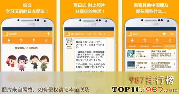 十大学日语app推荐之asiaq