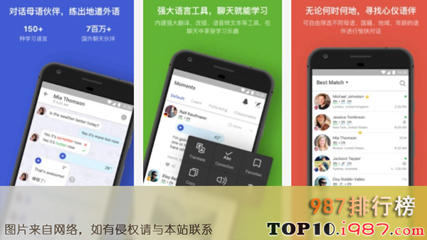十大学日语app推荐之hello talk