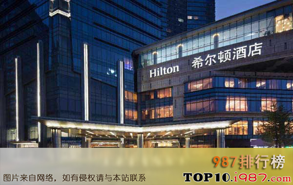 十大世界酒店品牌之hilton希尔顿