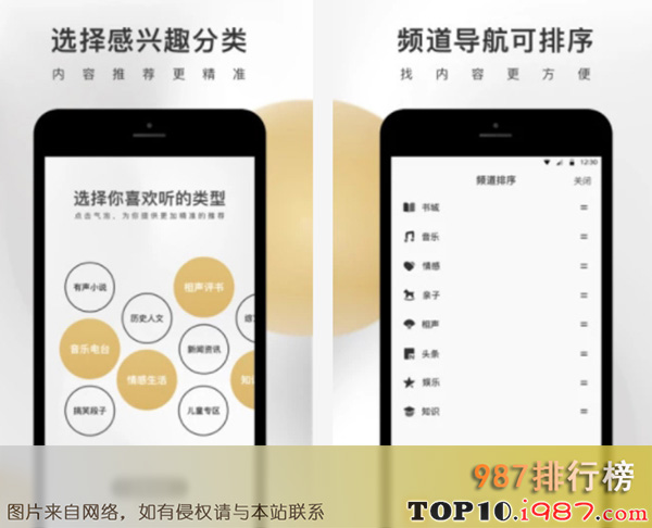 十大知识音频APP(值得收藏)之企鹅fm