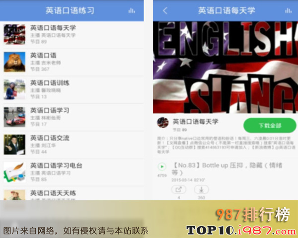 十大英语口语app(值得收藏)之英语口语练习