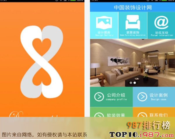 十大室内软装app推荐之中国装饰设计网
