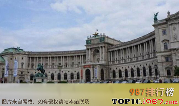 十大世界最大宫殿之霍夫堡宫