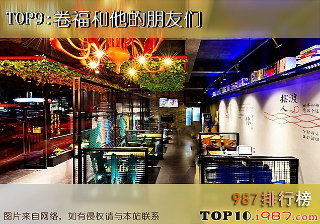 十大杭州网红餐厅之卷福和他的朋友们