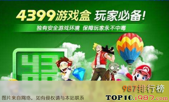 十大广州互联网公司之4399游戏