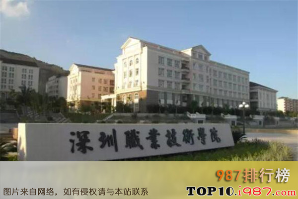 十大国家级职业学校之深圳职业技术学院