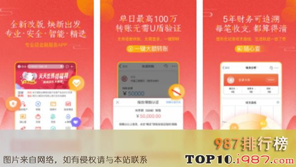 十大存钱app之中国工商银行