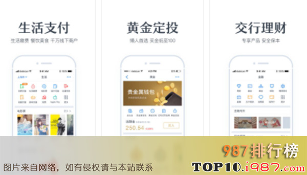 十大存钱app之中国建设银行