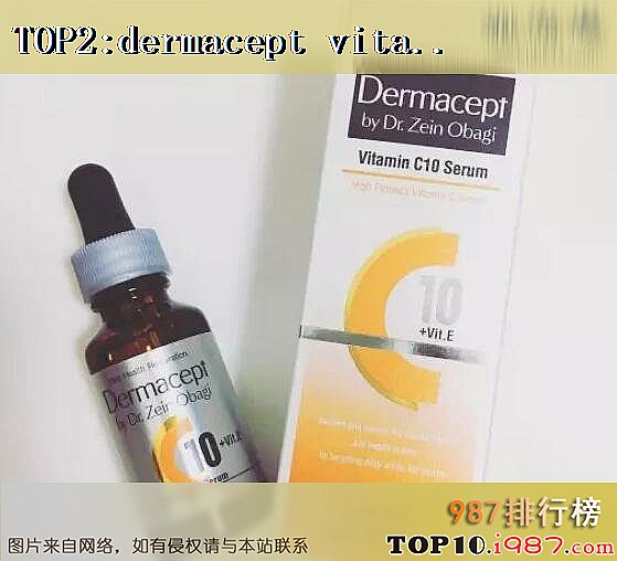 十大日本必买清单之dermacept vitamin c10 精华
