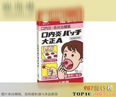 十大日本必买清单之大正制药口腔溃疡贴片