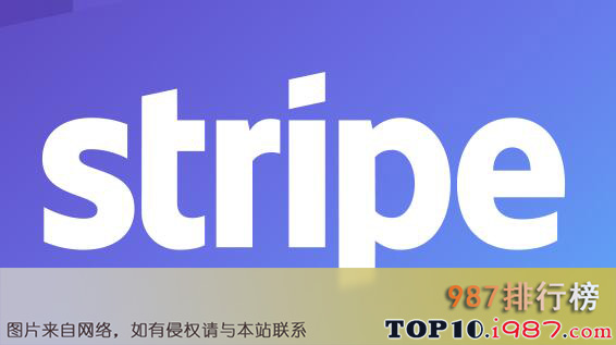 十大超级独角兽企业之stripe(美国支付宝)