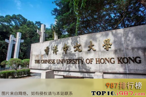 十大亚洲名校之香港中文大学