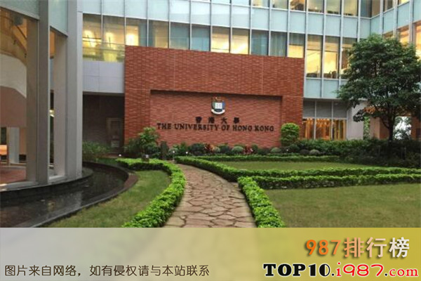 十大亚洲名校之香港大学