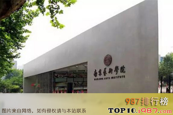 十大舞蹈学院之南京艺术学院舞蹈学院