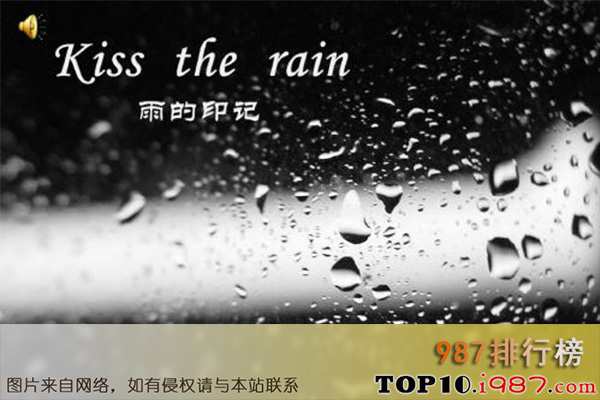 十大感人催泪纯音乐之kiss the rain