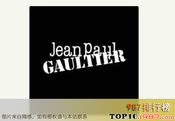 十大法国奢侈品牌之jean paul gaultier(高缇耶)