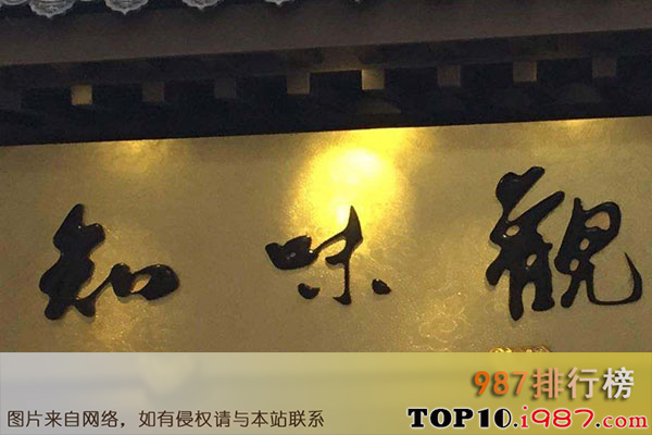 十大杭州人气最旺餐厅之知味观