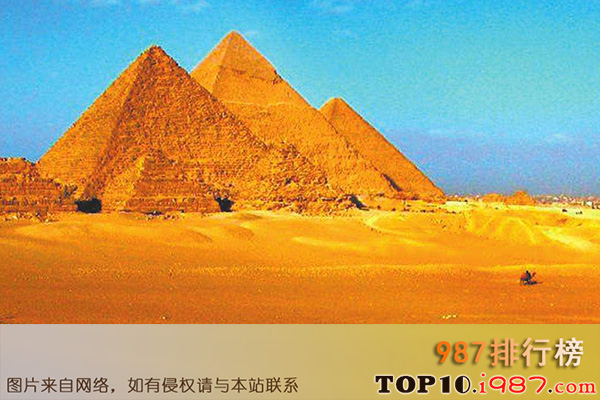 世界十大文物古迹之金字塔