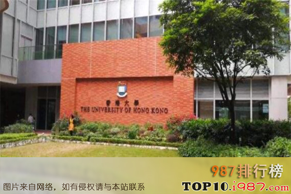 十大亚洲顶级名校之香港大学