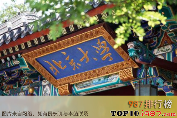 十大亚洲顶级名校之北京大学
