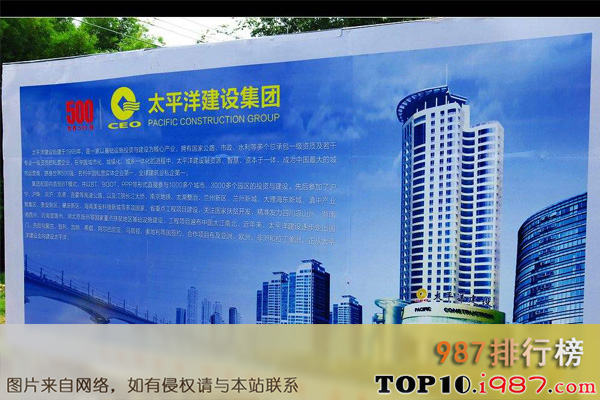 十大南京建筑公司榜之太平洋建设