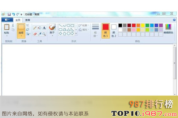 十大画图软件之win7画图工具