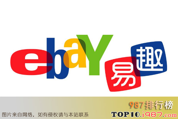 十大世界流氓软件之ebay易趣