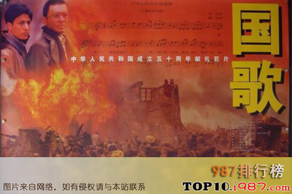十大最好看的抗日电影之《国歌》(1999年)