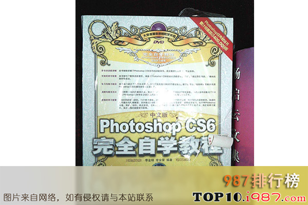 十大学ps必看的书籍推荐之《中文版photoshopcs6完全自学教程》