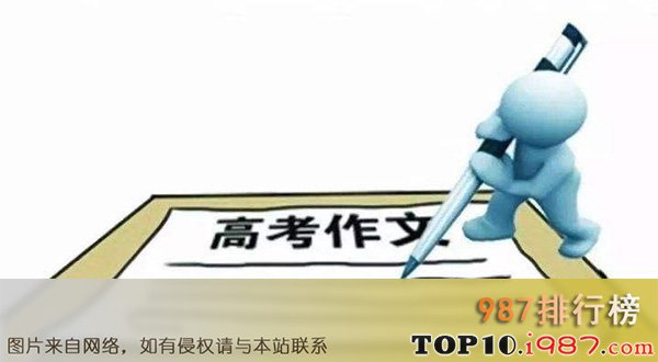 高考作文押题之最