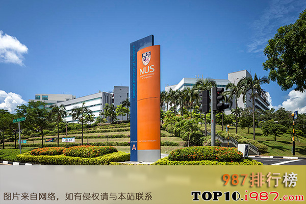 十大顶尖理工大学之新加坡国立大学