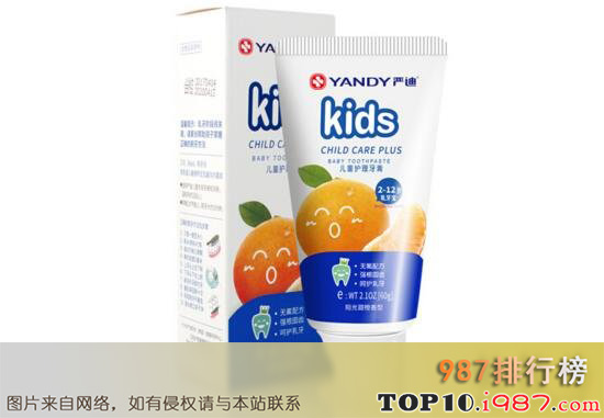 十大进口牙膏品牌之严迪(yandy)牙膏