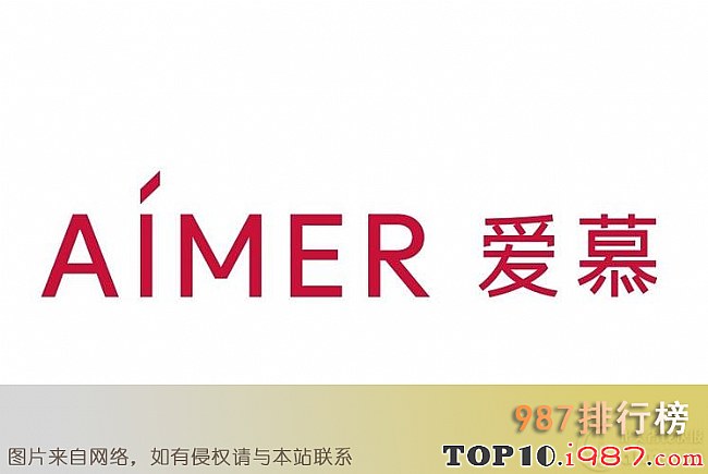 十大内衣品牌之爱慕Aimer