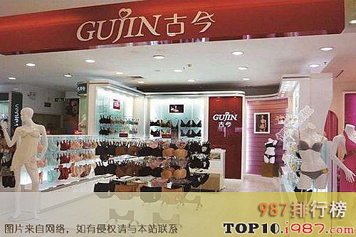 十大内衣品牌之古今内衣Gujin