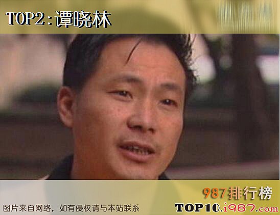 十大毒枭之谭晓林