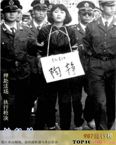十大毒枭之陶静