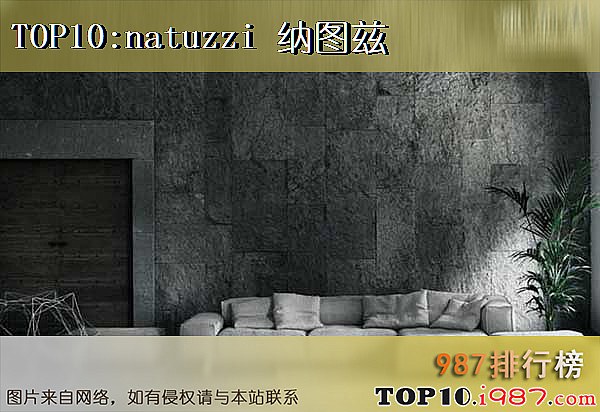 十大意大利家具品牌之natuzzi 纳图兹