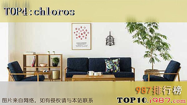 十大日本家具品牌之chloros